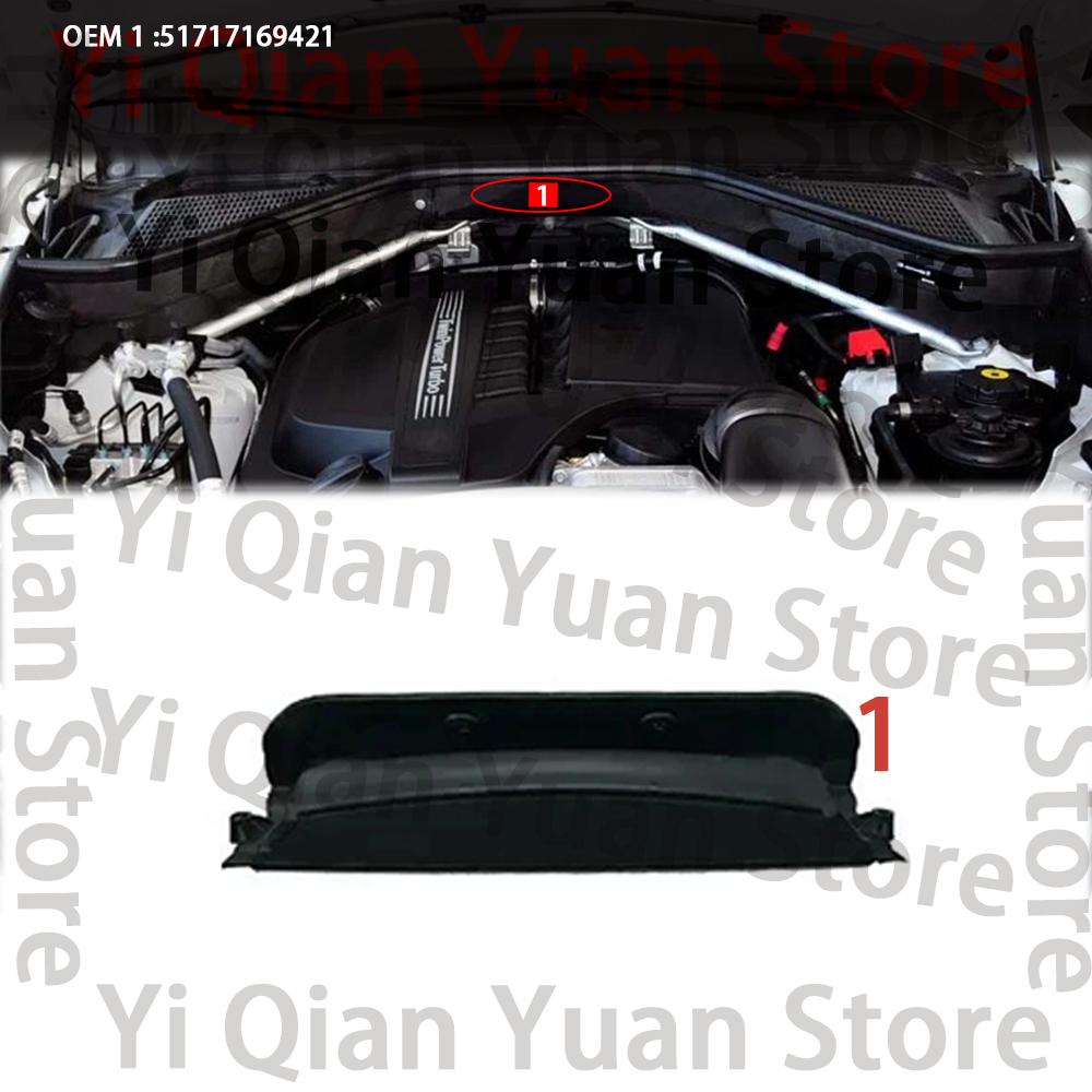 Pour BMW X5 6 2007-2014 E70 E71 Panneau de séparation Compartiment moteur Oem 51717169421 51757171792 51757171791 51237161345