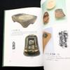 [USED] Antique Chinese Toys and Antique Inkstones Photo Album “Shou Shi Sai Collection of Inkstones Shishu Qing Title” Edited by Xie Xingmin