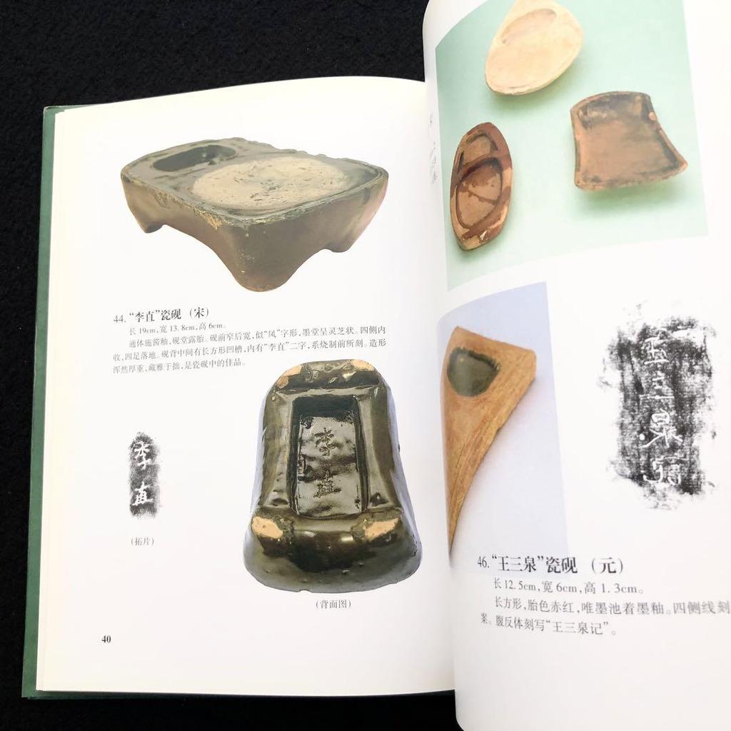 [USED] Antique Chinese Toys and Antique Inkstones Photo Album “Shou Shi Sai Collection of Inkstones Shishu Qing Title” Edited by Xie Xingmin