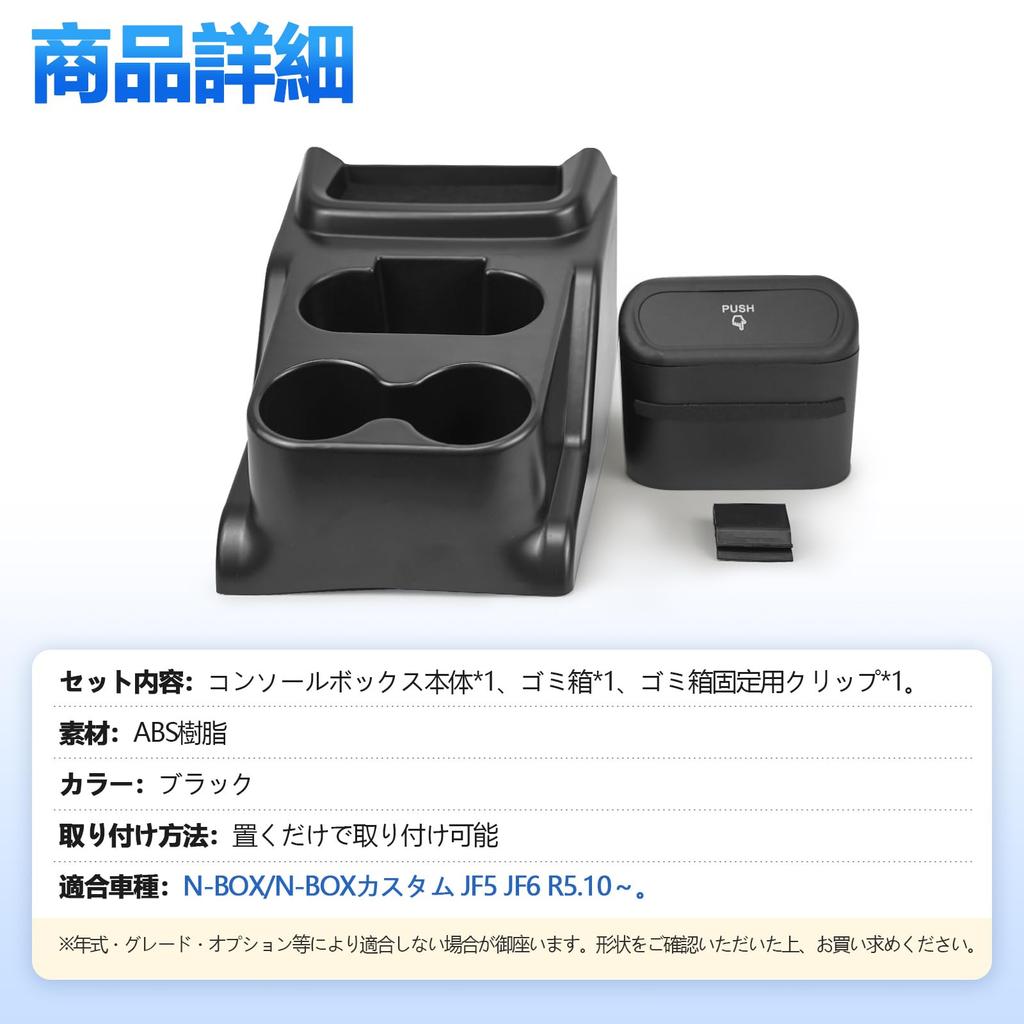 TELLIKA N-BOX JF5 Expansion Console Box, NBOX Custom JF5 JF6 Console Box, N-Box, Accessories,