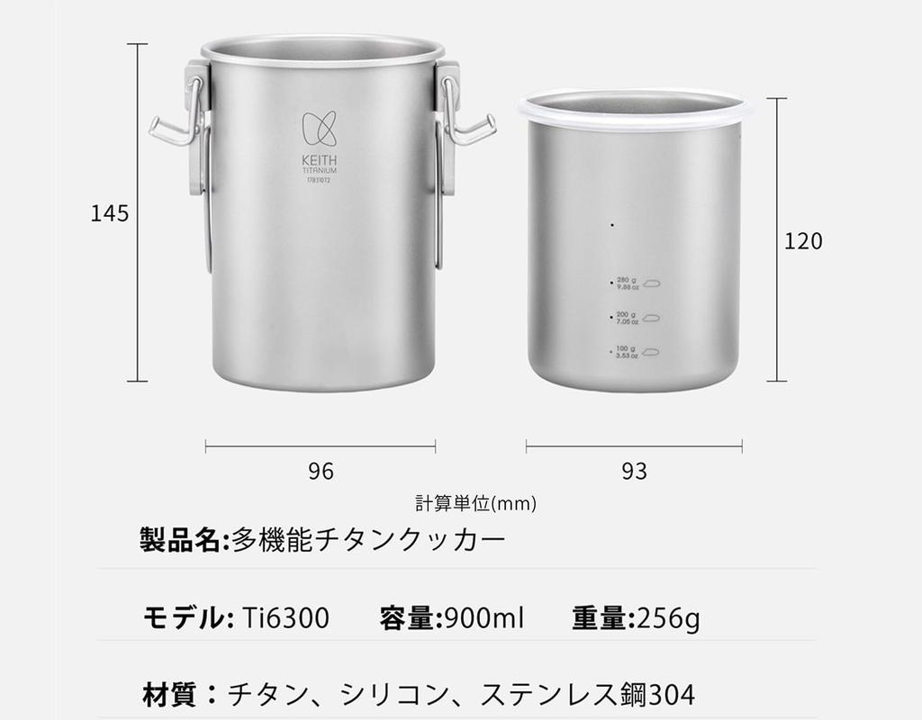 KEITH Titanium Cooker, 900ml Capacity, Lightweight, Multi-Function Rice Cooker, Dishwasher Safe, Portable Camping Pot, Double-Pot Design, Direct Heat