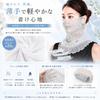 [Liebendo] Women's Face Cover, Summer UV Protection, Ear Hanging, Sunburn