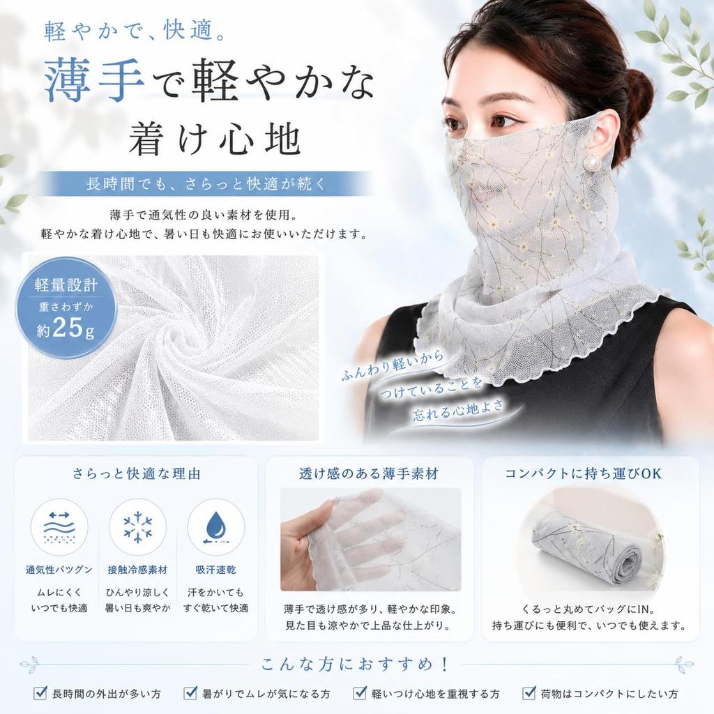 [Liebendo] Women's Face Cover, Summer UV Protection, Ear Hanging, Sunburn