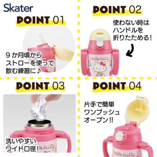 Skater Hello Kitty 70s Two Handed Straw Stainless Steel Mug Bottle Water Bottle Stainless Steel Bottle 240ml Stwm3