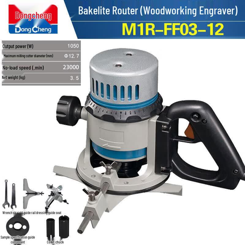 

DONGCHENG M1R-FF03-12 Woodworking Electric Router CN plug (adapter included)