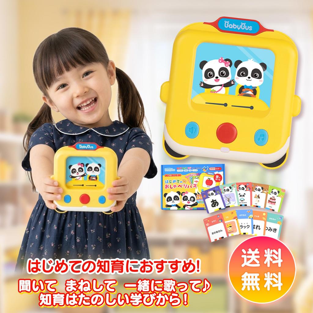 BabyBus First Talking Bus 170 25 Educational Birthday Gift (English & Japanese), Flashcards, Songs, Rechargeable, Toy,