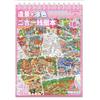 Stress Relief Miniature Scene Stickers Cartoon Graffiti Painting Book  for Children Kids