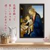 Sandro Botticelli "Madonna and Child (Madonna of the Book)" Poster, A3 Size [Made In Japan] [Interior Wallpaper] Painting Art Wallpaper Poster