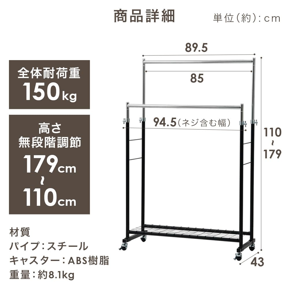 Iris Plaza Hanger Rack Pipe Hanger Double Width Load Capacity 150kg Black Durable High Load Capacity 94.5cm CW4100-41