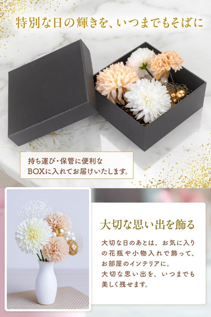 [Supervised by a Professional Hairdresser] Hanalier Hair Accessories - 30 Pieces - Elegant Arrangement to Adorn Your Special Day: Gold Leaf, Mizuhiki