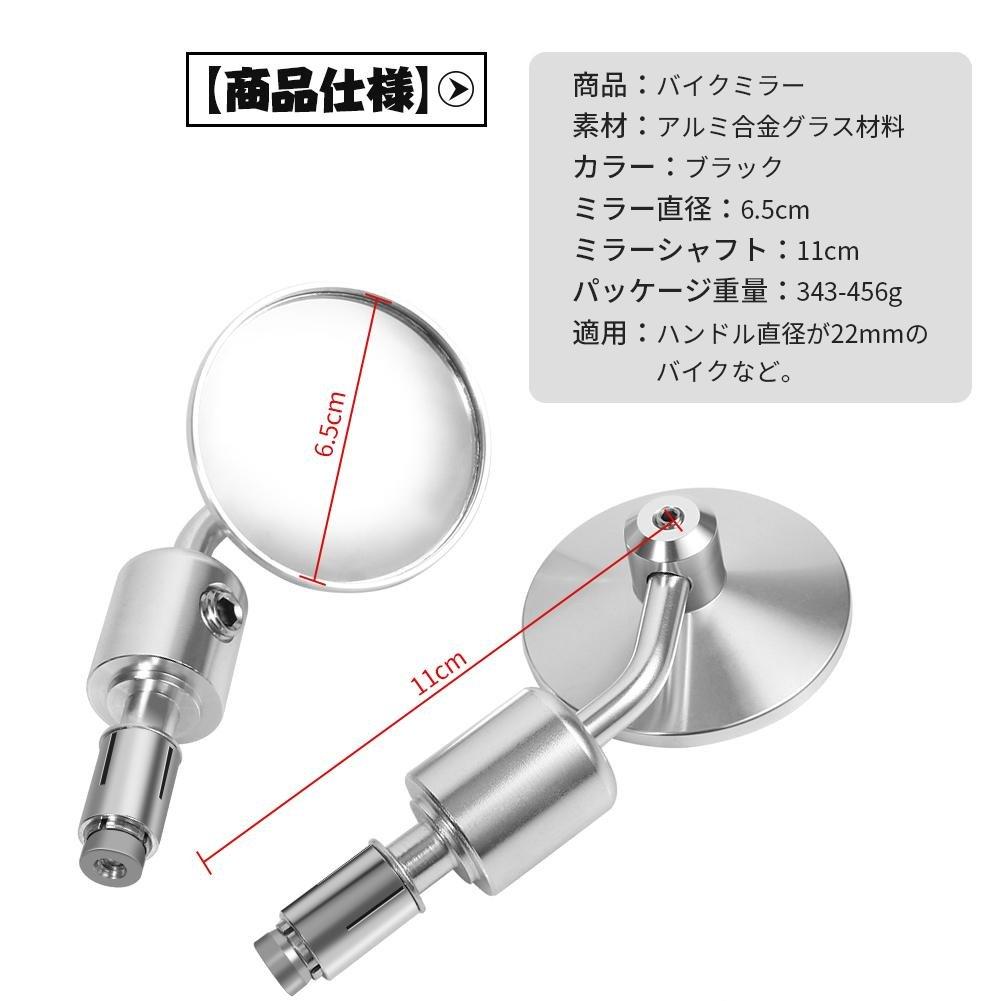 Round Bicycle Handlebar Bicycle Adjustable Reflector 7/8" Mirror, Wide-Angle Mirror, Wide-Angle (Silver)