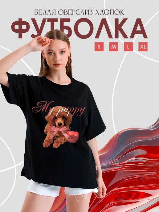 Coquette-style T-shirt with cutecore puppy print M