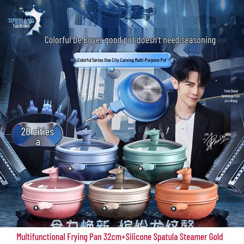 TIBERLANG 32cm City Engraved Non-stick Multi-purpose Pot Set