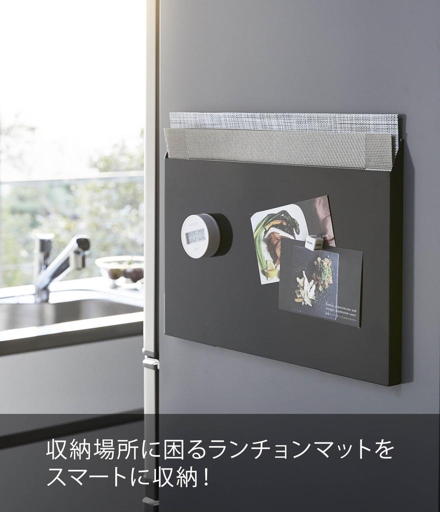 Yamazaki Placemat W45 x D2 x Magnetic Gap 4797 Storage, Black, Approx. H30cm, Tower-Shaped, Storage, Multi-Function, Storage,