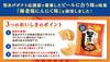 Calbee Kataage Potato Shrimp Salt Garlic Flavor 60g X 12 Bags