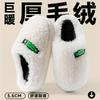 Stepping On Shit Cotton Slippers Women's Autumn and Winter Indoor Home Non-slip Thick-soled Warm Plush Confinement Shoes