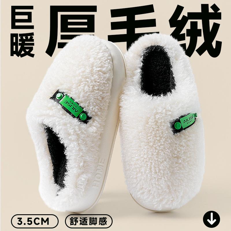 Stepping On Shit Cotton Slippers Women's Autumn and Winter Indoor Home Non-slip Thick-soled Warm Plush Confinement Shoes