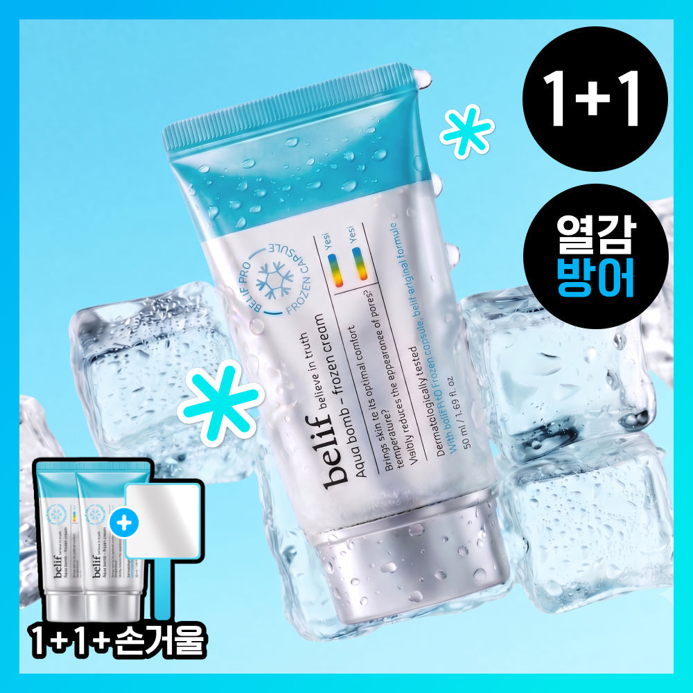 Belif Frozen Cream 50ml 2-pack with hand mirror
