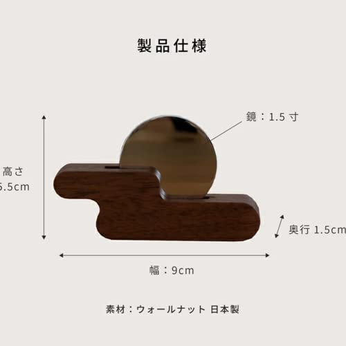 Kamidana no Sato Modern Shinto Mirror, Kasumikumo, Walnut, 1.5 inches, Natural, Small