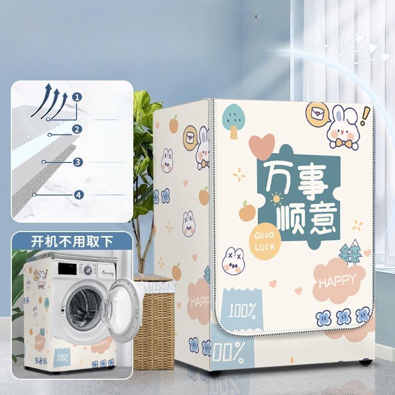 Universal Simple Automatic Washing Machine Lid Dustproof Waterproof Cover for S/M/L Size Automatic Washing Machine