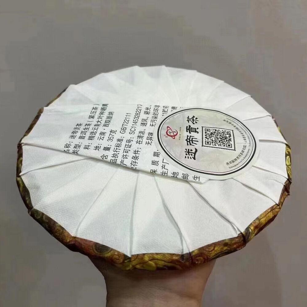 357 g Yunnan Raw Puerh Tea Cake Midi Gongcha Premium Puer Raw Tea Pu-erh Cake Cake