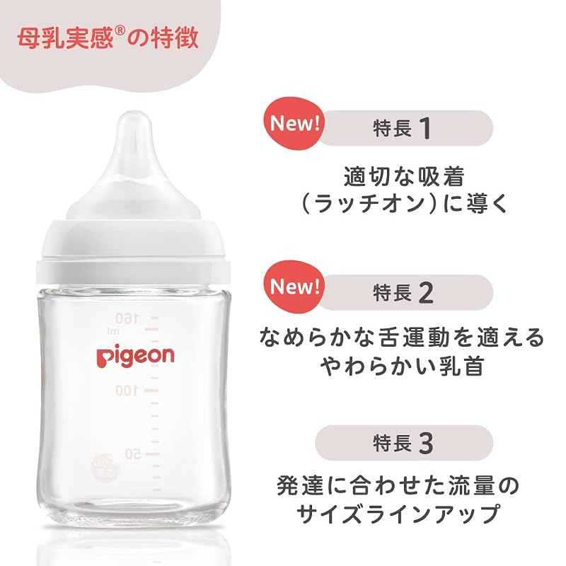 PIGEON Pigeon Breastfeeding Feel Baby Bottle 160ml 0 months and up, Heat-resistant glass that cools quickly, Bear design, scratch-resistant and