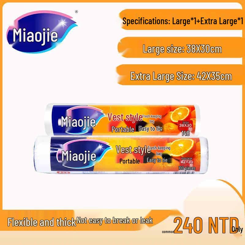 Miaojie Thickened Perforated Vest Fresh-Keeping Bags, 2 Rolls