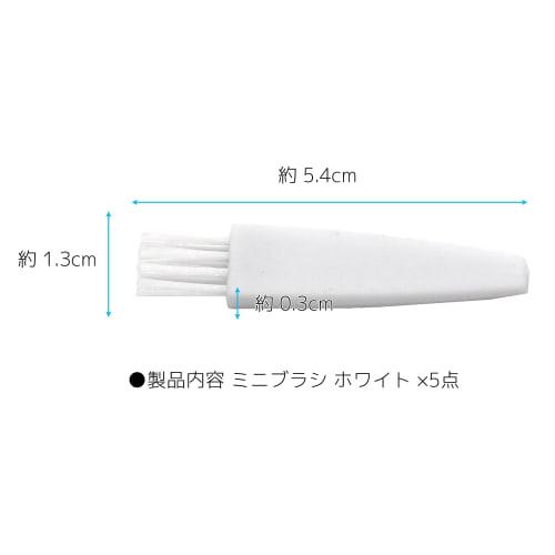 Audiophile Mini Brush, Shaver Brush, Cleaning Brush, Multi-Function Brush, Crevice Brush, Shaver, Small Appliances, Water Bottle, Gap Cleaning, White,