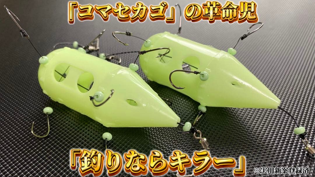 

[USED] Killer No. 2 Fishing Bait Box (2 Luminous Type) (with hooks)