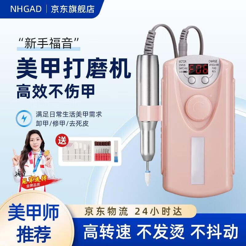NHGAD Electric Nail Drill & Remover