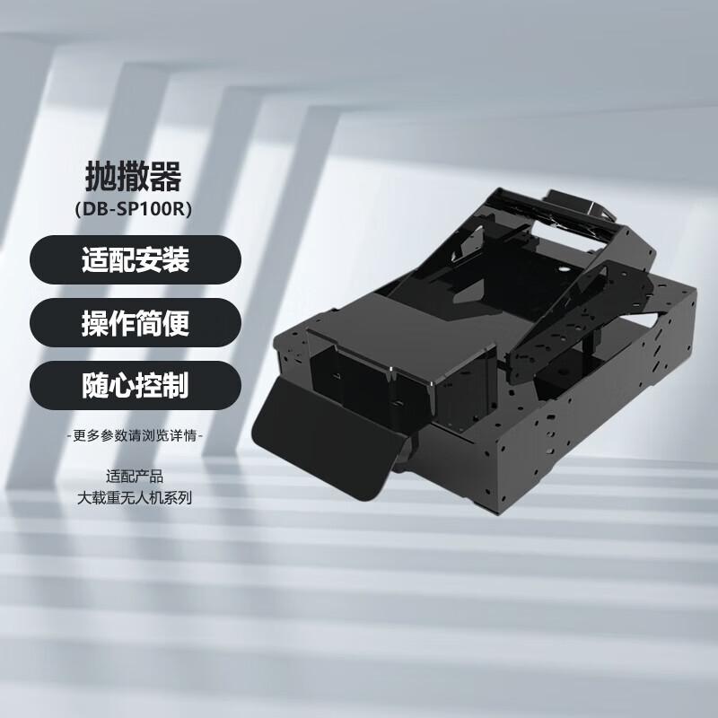 SOZYIN Drone Paper Spreader