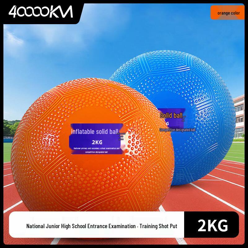 2kg Inflatable Rubber Solid Training Ball