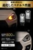 Carmate Car Turn Signal LED Bulb GIGA S800 T20 800lm Pack of 2 BW353