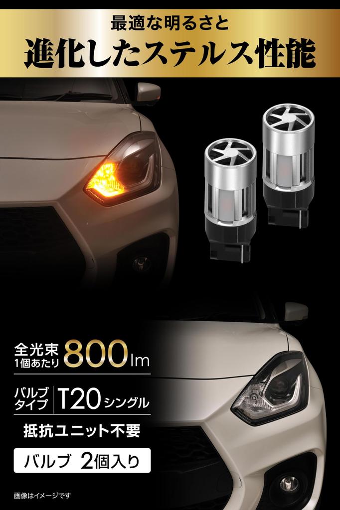 Carmate Car Turn Signal LED Bulb GIGA S800 T20 800lm Pack of 2 BW353