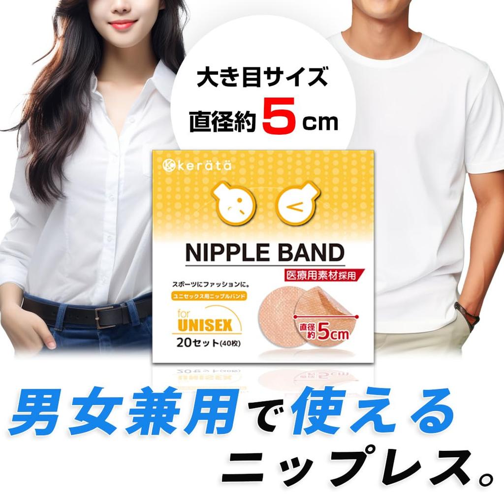 Keratta Unisex Nipple Covers for Men and 20 Uses Disposable Chest Support Women, (40 Sheets),