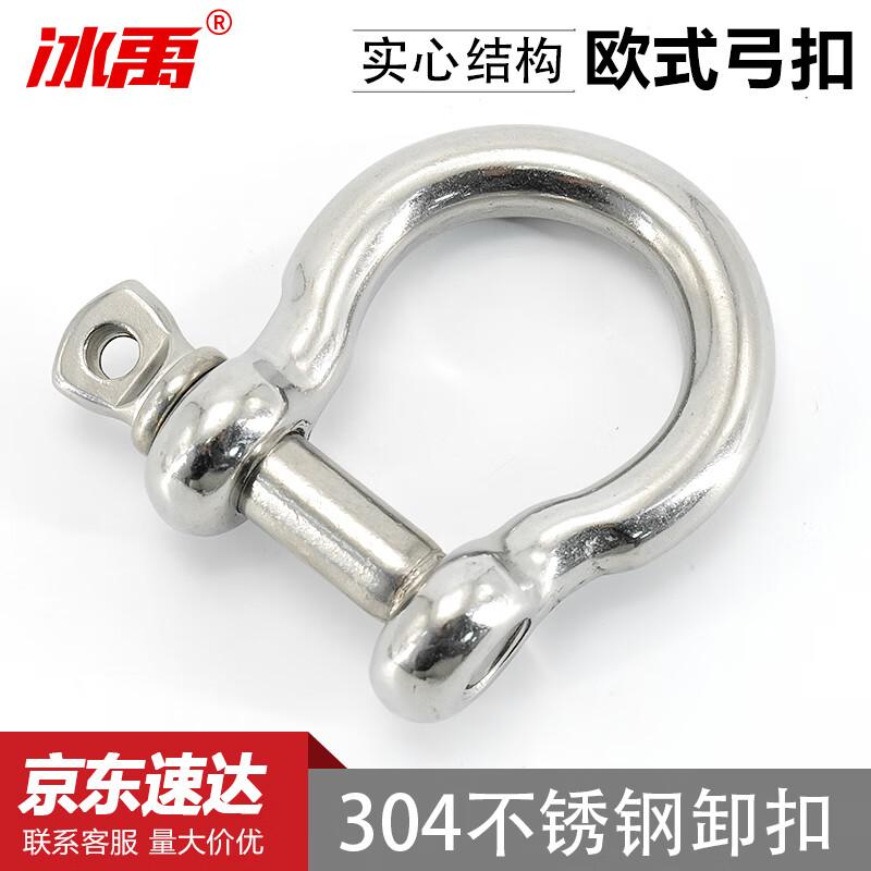 Bingyu 304 Stainless Steel Lifting Shackles M12 - 880kg Load