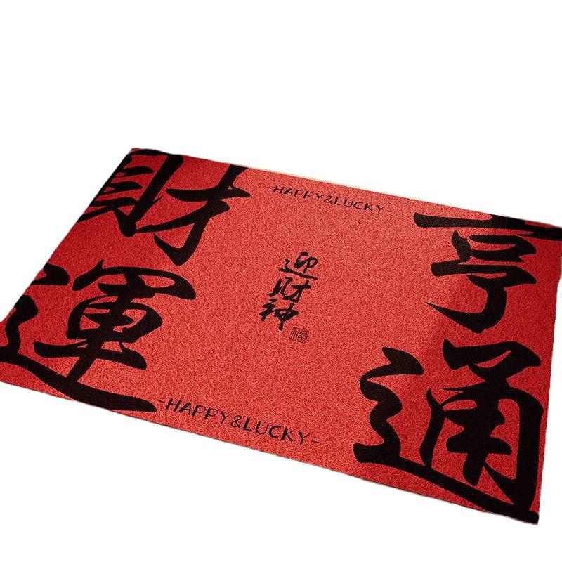 Wedding Door Floor Mat, Silk Ring Floor Mat, Entrance Door Foot Mat, Dirt-Resistant, Wear-Resistant And Easy-To-Take-Care Floor Mat, Non-Slip Mat