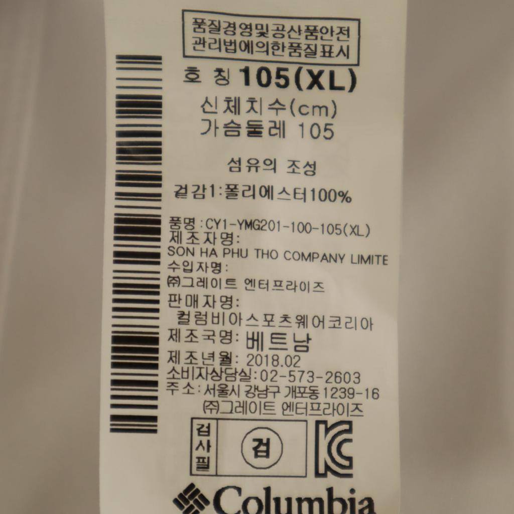 Columbia Track jacket XL white Jersey Outdoor Men's Used