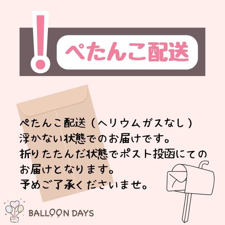 BALLOON DAYS Go 45cm Character UFO Includes 1 Bonus Birthday Star for and Boys of Round Heart Let's Anpanman! Balloons, Balloons, Balloon!