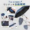 MOTIFUN Folding Automatic Large Size Super 8 Suitable for Sun and Folding Umbrella for Heavy Rainy Typhoon UV Reflective Folding Umbrella with Storage