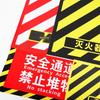 Bingyu Fire Extinguisher Location Floor Sticker