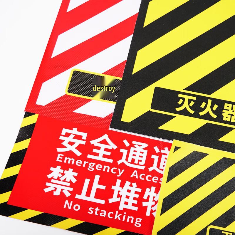 Bingyu Fire Extinguisher Location Floor Sticker