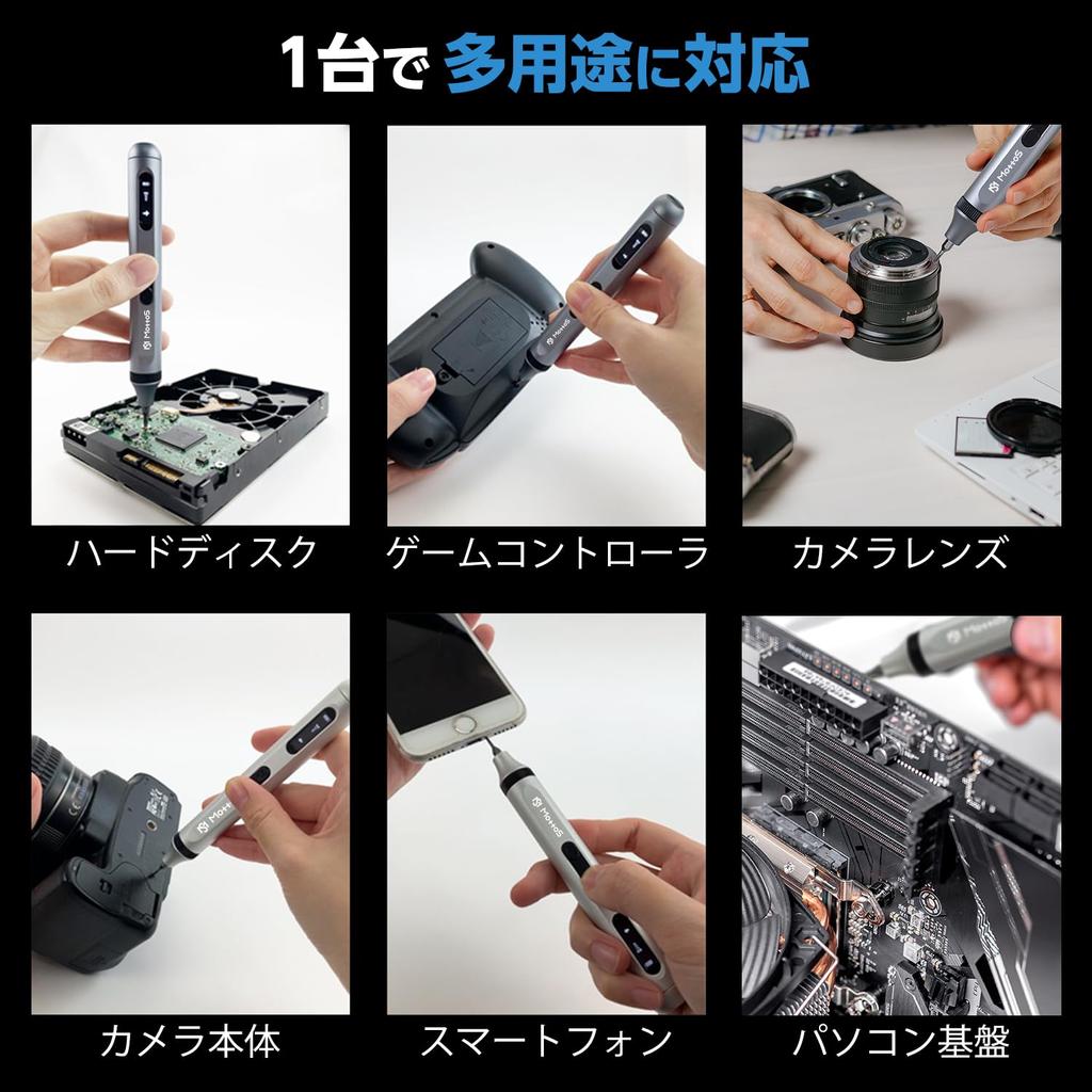 MottoS Electric Screwdriver Precision Torx Screwdriver Set with Torx 48 LCD Repair Tool with LED Lightweight Set, Triangle, Square, Hex, Star,
