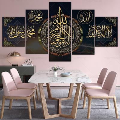 Ohne Rahmen, 5 Stück, silbrig, islamischer Allah der Koran, Ölgemälde, HD-Drucke, muslimische Bilder, Poster, Leinwand, Wandkunst, Heimdekoration