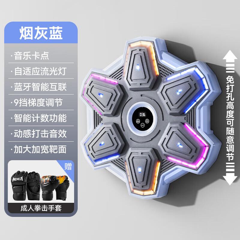 MERACH Smart Music Boxing Target