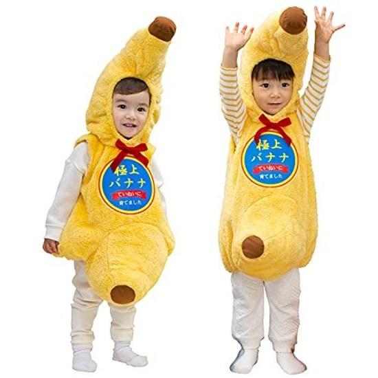 Clearstone Marshmallow Baby Cosplay Halloween Kostüm Banane 80cm Gelb