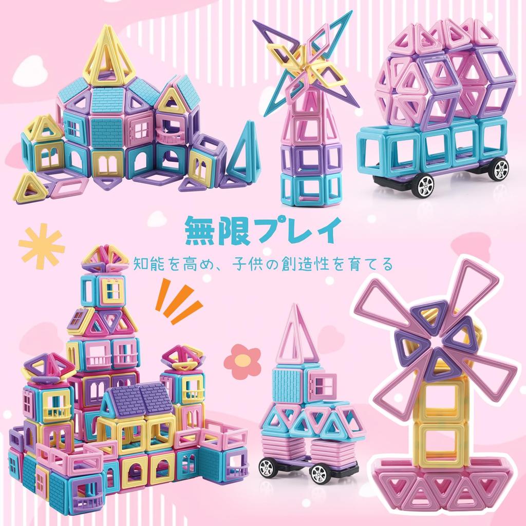 HIWO 190PCS Magnetic Blocks Magnetic Toys Magnetic Blocks Educational Toys Educational Toys for Toddlers Toys for Girls Toys 3D Puzzles Games Model