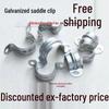 KBG/JDG Galvanized U-Shaped Pipe Clamp Saddle Card