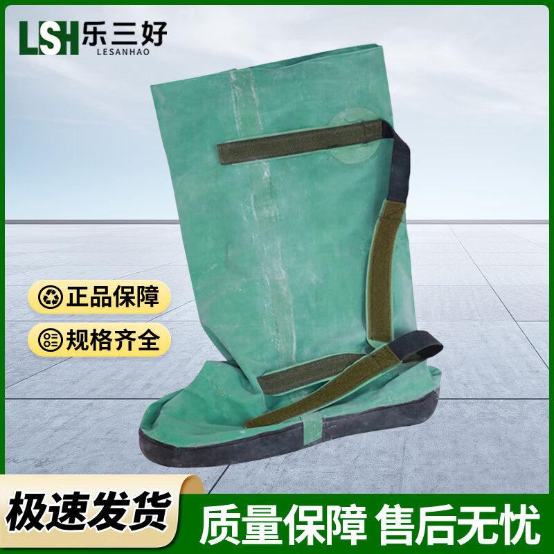 Химические и противоядовитые чехлы на обувь Le San Hao 04