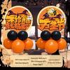 Halloween Balloon Column Decorations: Shopping Mall Atmosphere Sign & Photo Props